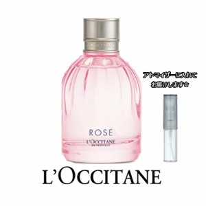 ロクシタン ローズ オードトワレ 1.5mL [L'OCCITANE] ★ お試し ブランド 香水 アトマイザー ミニ サンプル