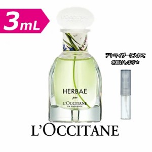 【3.0mL】ロクシタン エルバヴェール オードパルファム 3.0mL [L'OCCITANE] ★ お試し ブランド 香水 アトマイザー ミニ サンプル