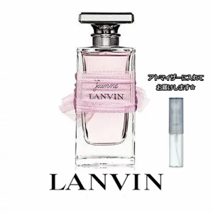 ジャンヌ ランバン オードパルファム 1.5mL [LANVIN]【メール便 送料無料】 お試し ブランド 香水 アトマイザー 選べる ミニ サンプル