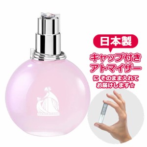 ランバン エクラドゥアルページュ シアー オードトワレ 1.5mL [LANVIN]★ ブランド 香水 お試し アトマイザー ミニ サンプル