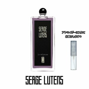 セルジュ ルタンス ラルリジューズ オードパルファム （修道女）1.5mL [ SERGE LUTENS ]【メール便 送料無料】 お試し ブランド 香水