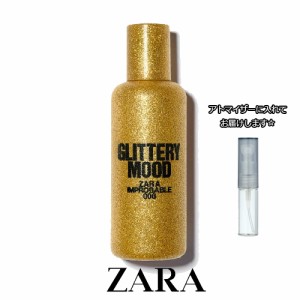 ザラ グリッタリー ムード オードパルファム 1.5mL [ZARA] ★ お試し ブランド 香水 アトマイザー ミニ サンプル