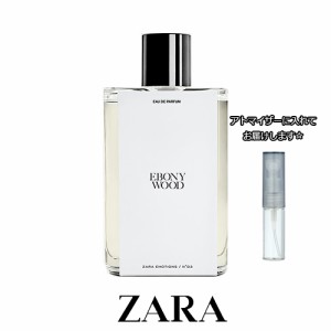 ザラ エモーションズ エボニー ウッド オードパルファム 1.5mL [ZARA] ★ ジョーラブズ お試し 香水 アトマイザー ミニ サンプル