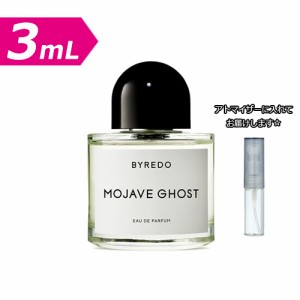 【3.0ｍL】バレード オードパルファン モハーヴェゴースト 3.0mL [BYREDO] バイレード★ ブランド 香水 お試し ユニセックス フレグラン