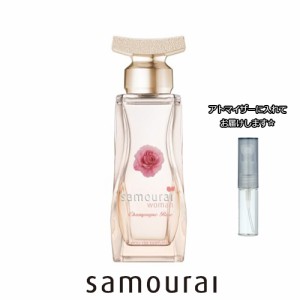 サムライ ウーマン シャンパンローズ オードパルファム 1.5mL [samourai woman] ★ お試し ブランド 香水 アトマイザー ミニ サンプル