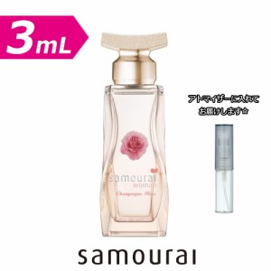 【3.0ｍL】サムライ ウーマン シャンパンローズ オードパルファム 3.0mL [samourai woman] ★ お試し ブランド 香水 アトマイザー ミニ