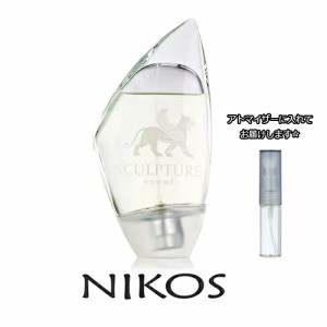 ニコス スカルプチャー オム オードトワレ 1.5mL [NIKOS]【メール便 送料無料】 お試し ブランド 香水 アトマイザー ミニ サンプル