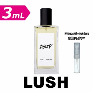 【3.0ｍL】 ラッシュ ダーティ パフューム 3.0mL [LUSH] ★ お試し ブランド 香水 アトマイザー ミニ サンプル