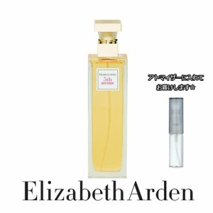 エリザベスアーデン 香水 フィフス アベニュー オードパルファム 1.5mL [Elizabeth Arden]★ お試し ブランド 香水 アトマイザー ミニ サ