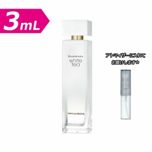 【3.0ｍL】エリザベスアーデン 香水 ホワイトティー バニラ オーキッド オードトワレ 3.0mL [Elizabeth Arden]★ お試し ブランド 香水