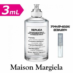 【3.0ｍL】メゾン マルジェラ 香水 レプリカ オードトワレ レイジー サンデー モーニング [Maison Margiela] ★ お試し アトマイザー