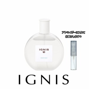 イグニス イオ スウィート ブルー オーデコロン 3.0ｍL [IGNIS] * お試し 香水 アトマイザー ミニ