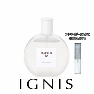 イグニス イオ シアー グリーン オーデコロン 3.0ｍL [IGNIS] * お試し 香水 アトマイザー ミニ