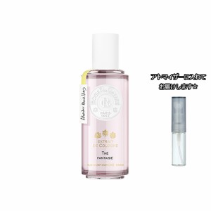 ロジェガレ エクストレドコロン テファンタジー 1.5ｍL [ROGER&GALLET]★ お試し ブランド 香水 アトマイザー ミニ サンプル