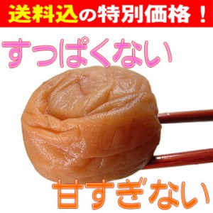 お中元 父の日 遅れてごめんね ギフト【送料無料】超大粒南高梅 まろやか極低塩仕立て梅文翔 400g【ギフト・御祝】 