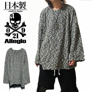 ニットソー メンズ セーター メンズ ロング丈 モード系 ニット メンズ V系 カットソー メンズ ロングTシャツ ロンT ビッグニット ビッグ