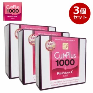 カットプラス 1000 レスベラC 2.2g×30包 お得な3個セット ダイエット サプリメント C-5100株 乳酸菌 レベストラトール ビタミンC 腸内環