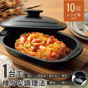 レンジで焼き魚 レンジグリルパン レシピ付き レンジ 電子レンジ専用 調理 時短調理 料理 調理器具 調理器 魚焼き 野菜 温野菜 蒸し器 ご