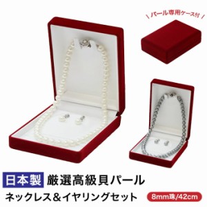 パール 真珠 ネックレス イヤリング レディース アクセサリー 貝パール 白 ホワイト キスカ グレー 42cm 8mm 慶弔 兼用 フォーマル 結婚