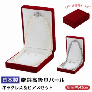 パール 真珠 ネックレス ピアス レディース アクセサリー 貝パール 白 ホワイト キスカ グレー 42cm 8mm 慶弔 兼用 フォーマル 結婚式 冠