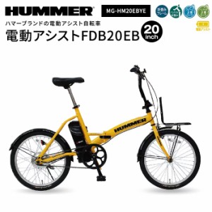 ハマー 自転車の通販｜au PAY マーケット