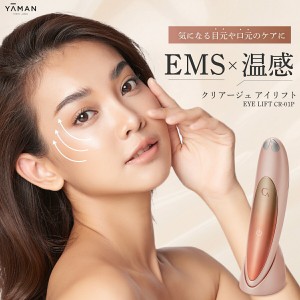 美品YA−MAN フェイス 目元美顔器国内正規品お値段交渉可｜Yahoo