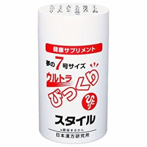 ひとりさんカードプレゼント付き！ウルトラびっくりスタイル（165g 約660粒）ダイエットサポート　銀座まるかん