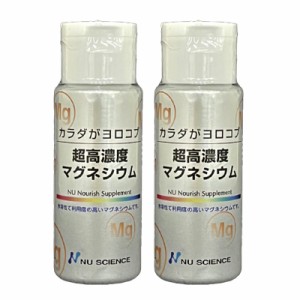 超高濃度マグネシウム 50ml×2本セット ニューサイエンス 不足しがちなマグネシウムを手軽に補給