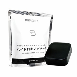 ビハクエン ハイドロキノンソープ １００ｇ 美容成分デカペプチド-12配合 枠練り製法 新パッケージ 【FTL国内出荷】