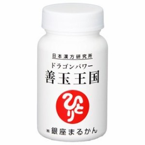 ドラゴンパワー善玉王国 33.852g  1粒の重量273mg、1粒の内容量210mg ×124粒  銀座まるかん 乳酸菌含有食品