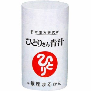 【ひとりさんの白光の戦士・大丈夫・大笑カードつき】ひとりさん青汁 140g 銀座まるかん クマ笹末含有食品