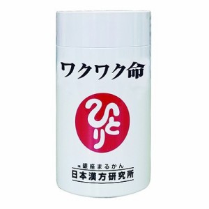 【ひとりさんの白光の戦士・大丈夫・大笑カードつき】銀座まるかん ワクワク命(250mg×465粒)  送料無料