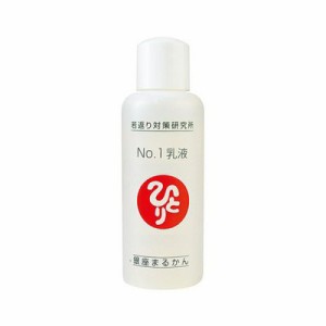 ひとりさんの白光の戦士・大丈夫・大笑カードつき】No.1乳液 80ml  スキンケア 銀座まるかん郵便定形外発送