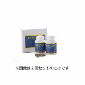 ラクナール 90カプセル 水素と籾付き黒焼き玄米の相乗効果