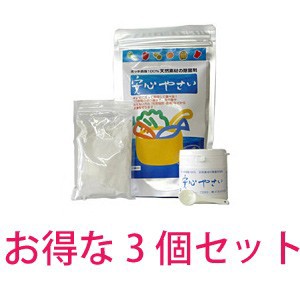 安心やさい300g×３個セット 天然素材ホッキ貝パワーによる食材の除菌洗浄剤