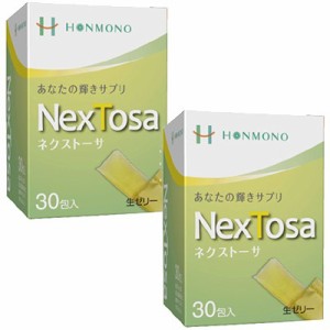 NexTosa ネクストーサ  5g×30包入 2個セット 糖鎖栄養素 生ゼリータイプ