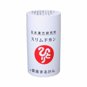 【ひとりさんの白光の戦士・大丈夫・大笑カードつき】スリムドカン（165g 約660粒）≪銀座まるかん≫