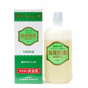 ※メーカー休業の為、5/9〜出荷予定 富元酵素 松葉入 1000ml 1本 酵素ドリンク 乳酸菌飲料 ≪常温配送・メーカー直送商品≫ ※重要※メー