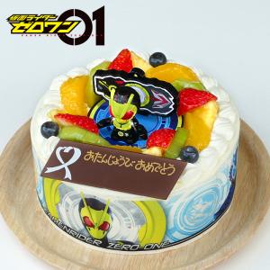 送料無料 バースデーケーキ キャラデコお祝いケーキ 仮面ライダーゼロワン 5号 15cm 生クリームショートケーキの通販はau Wowma ワウマ Cake Express 商品ロットナンバー