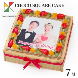 写真ケーキ スクエア型 フルーツ生チョコクリーム 7号 バースデーケーキ 誕生日ケーキ 【送料無料】 フォトケーキ イラスト