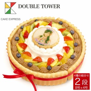 写真ケーキ ビスキュイ付ダブルタワケーキ 8号＋4号 バースデーケーキ 誕生日ケーキ 【送料無料】 フォトケーキ イラスト