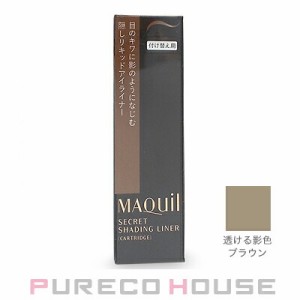 資生堂 マキアージュ シークレットシェーディングライナー (アイライナー) カートリッジ 0.4ml #透ける影色ブラウン