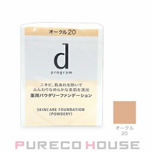 資生堂 dプログラム 薬用スキンケアファンデーション (敏感肌用パウダリーファンデーション) レフィル 10.5g #オークル20 （医薬部外品）