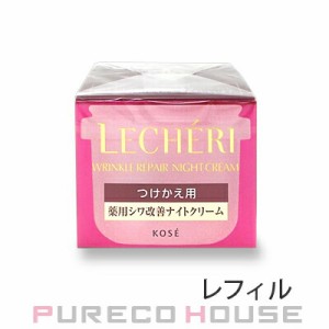 コーセー ルシェリ リンクルリペア ナイトクリーム (薬用シワ改善ナイトクリーム) (レフィル) 40g 【医薬部外品】