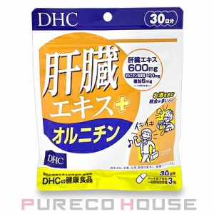 DHC 肝臓エキス + オルニチン (ハードカプセル) 30日分 90粒