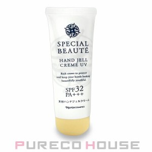 ナリス化粧品 スペシャルボーテ 薬用ホワイト ハンドジェルクリーム UV (ハンドクリーム・日やけ止め) SPF32・PA+++ 50g 【医薬部外品】