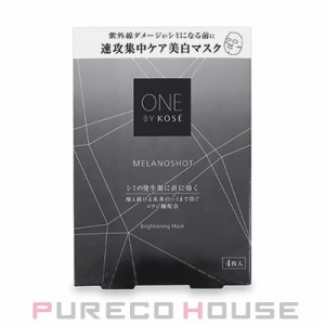 コーセー ONE BY KOSE メラノショット W マスク (薬用シート状美白マスク) 21ml×4枚入 【医薬部外品】