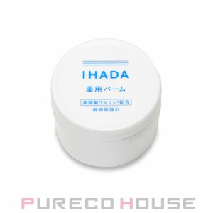 資生堂 IHADA (イハダ) 薬用バーム 20g 【医薬部外品】