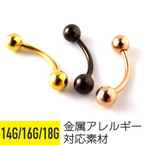 軟骨 軟骨ピアス ボディピアス ピアス 18g 16g 14g 金属アレルギー 対応 アレルギー対応 バナナバーベル  レディース メンズ ステンレス 