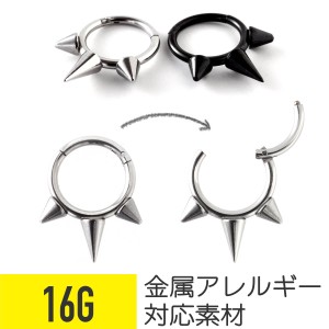 軟骨 軟骨ピアス ボディピアス ピアス 16g 金属アレルギー 対応 アレルギー対応 セグメントリング リング ワンタッチ クリッカー レディ